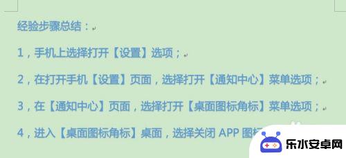 华为手机导向标怎么设置 华为手机桌面应用APP角标关闭设置