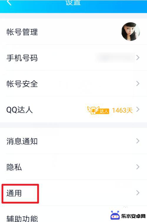 qq的信息怎么转到新手机 怎样将手机QQ聊天记录转移到另一部手机