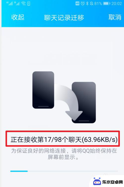 qq的信息怎么转到新手机 怎样将手机QQ聊天记录转移到另一部手机