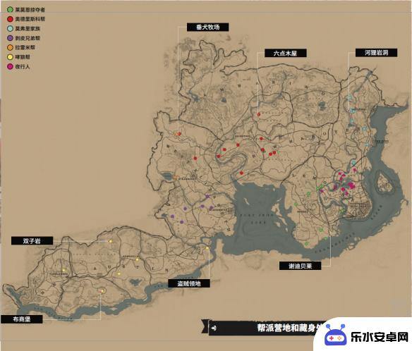 荒野大镖客2帮派位置图 荒野大镖客2全帮派位置地图