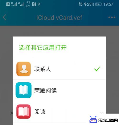 苹果手机怎么把安卓手机的通讯录 iPhone手机通讯录导入安卓手机教程