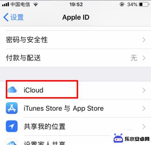 苹果手机怎么把安卓手机的通讯录 iPhone手机通讯录导入安卓手机教程