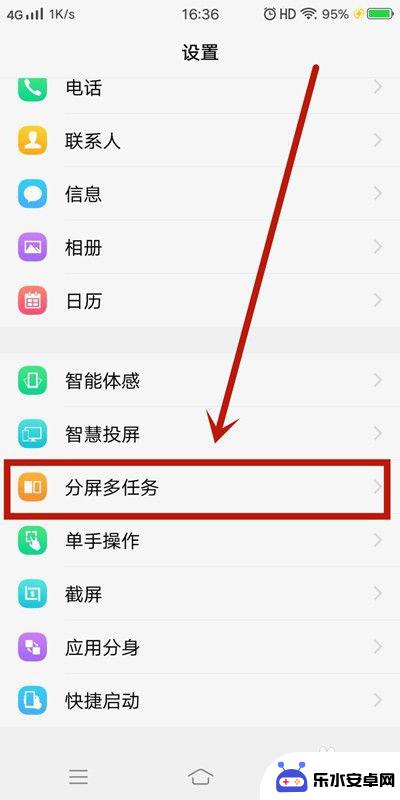 华美手机如何使用分屏功能 手机如何设置分屏功能