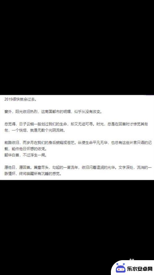 华为手机怎么摘取文字图片 华为手机的OCR功能如何提取图片中的文字