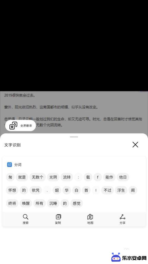 华为手机怎么摘取文字图片 华为手机的OCR功能如何提取图片中的文字