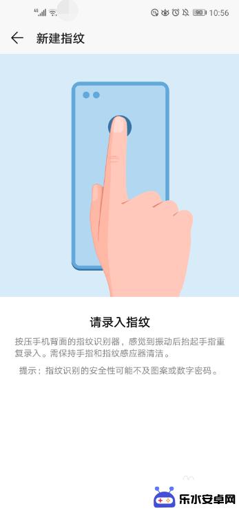荣耀手机如何设置指纹颜色 华为荣耀手机如何设置指纹解锁