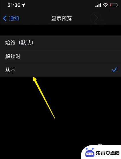 苹果手机微信不显示信息内容怎么弄 怎样设置苹果手机微信通知不显示内容