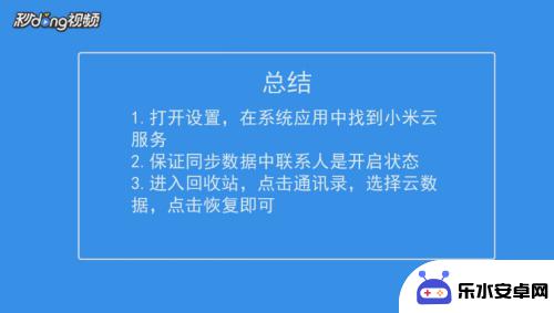 如何把小米手机通讯录导入另一个手机 如何将小米手机通讯录同步到其他手机