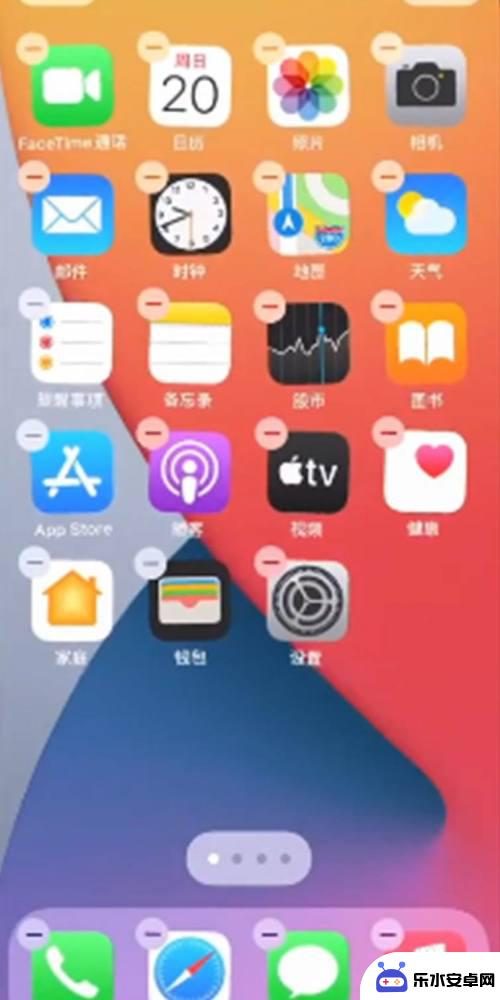 苹果手机主屏幕如何改变 苹果12主屏幕设置教程