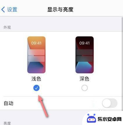 苹果手机如何取消黑色外观 怎么在苹果手机上关闭黑色背景