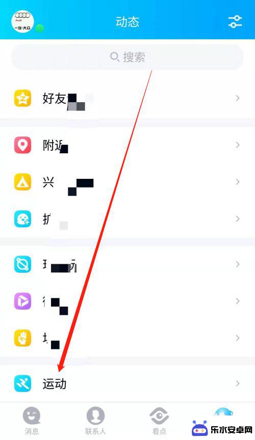 如何让QQ运动不显示手机 怎样设置手机QQ不显示QQ运动中的手机型号