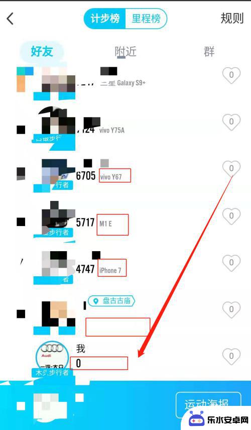 如何让QQ运动不显示手机 怎样设置手机QQ不显示QQ运动中的手机型号