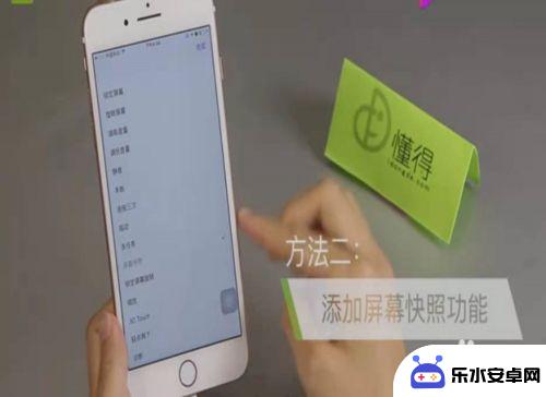 苹果手机长屏怎么截 iPhone手机怎么截取整个屏幕