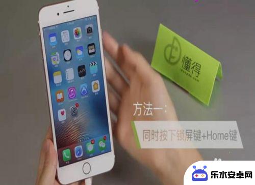 苹果手机长屏怎么截 iPhone手机怎么截取整个屏幕