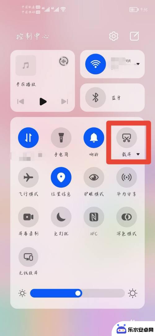 荣耀90手机怎么截屏的4种方法 华为荣耀截屏的方法