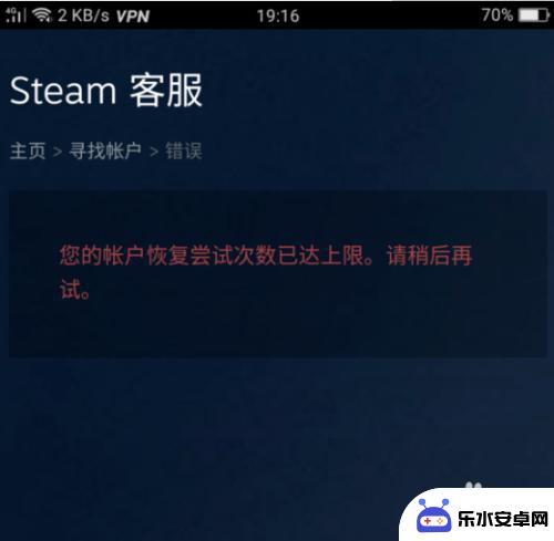 steam密码输错太多次怎么办 steam账号恢复次数达到上限无法找回怎么办