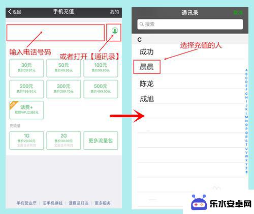 中国移动在手机上怎么交话费 手机交话费的步骤