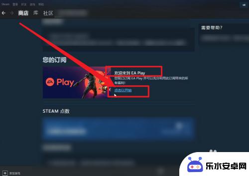 steam买的ea会员怎么用 Steam上如何使用EA会员