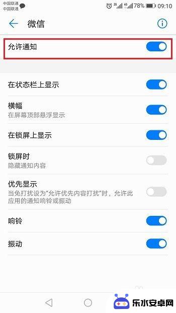 华为手机信息提示灯怎么开启 华为手机收到通知指示灯如何闪烁