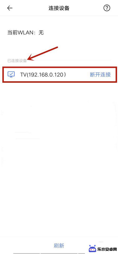 vivo的投屏功能在哪里 vivo手机投屏到电视教程2020年更新