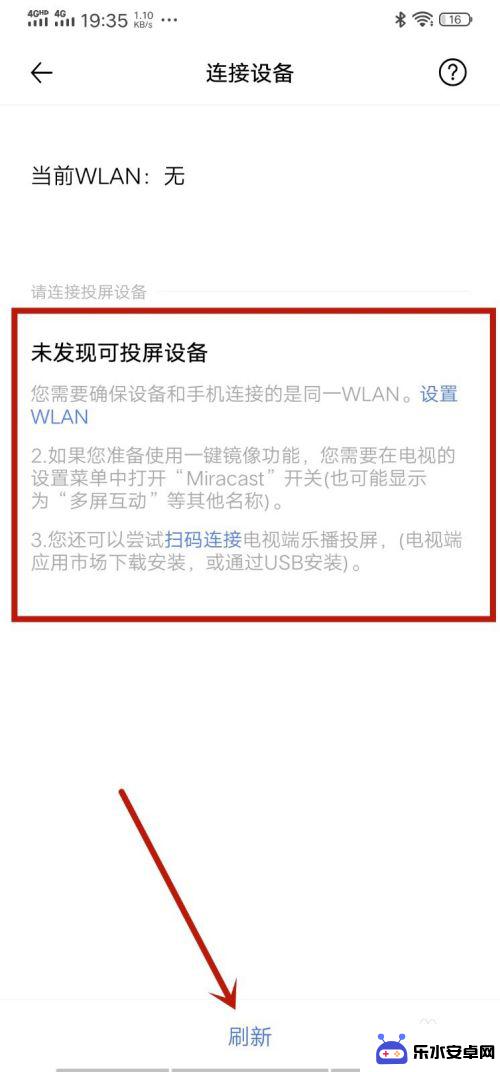 vivo的投屏功能在哪里 vivo手机投屏到电视教程2020年更新