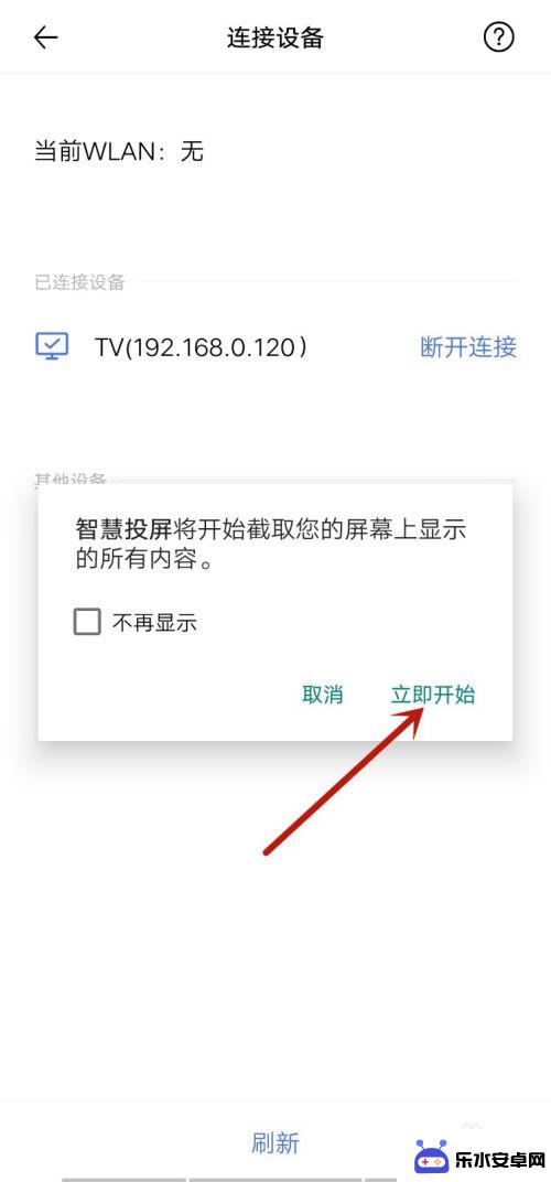 vivo的投屏功能在哪里 vivo手机投屏到电视教程2020年更新