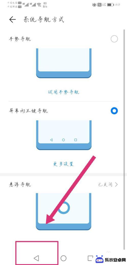 手机如何设置返回键图标 手机返回键被隐藏了怎么找回