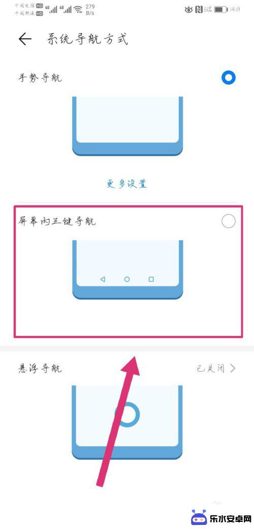 手机如何设置返回键图标 手机返回键被隐藏了怎么找回