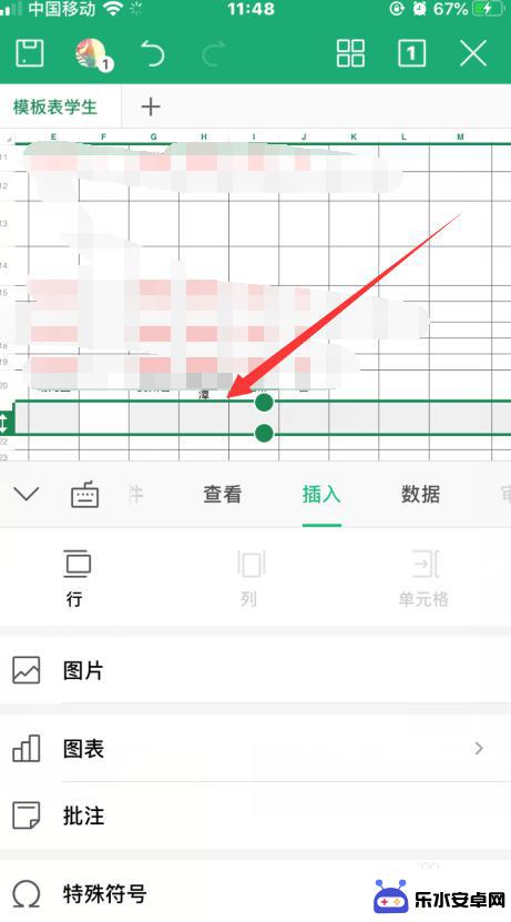 怎么在手机wps上插入行 手机WPS表格如何批量插入行