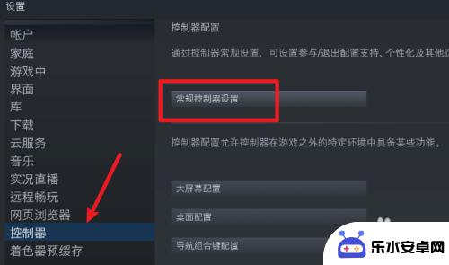 steam离线模式设置手柄 Steam游戏手柄映射设置