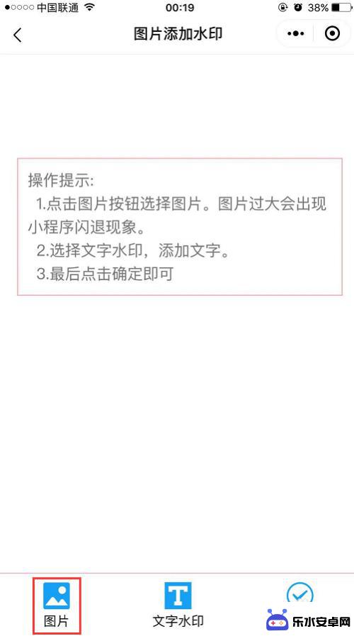 用手机怎么在图片上添加水印 怎么在手机上给照片添加水印