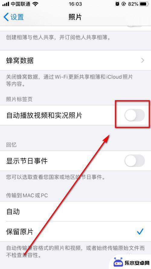 手机设置播放功能怎么关闭 iPhone如何关闭视频和实况照片自动播放