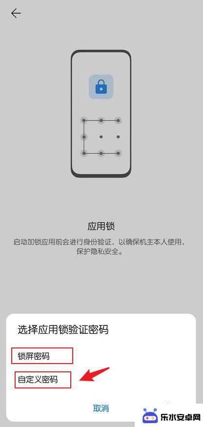 手机图库如何密码 华为手机图库如何设置密码