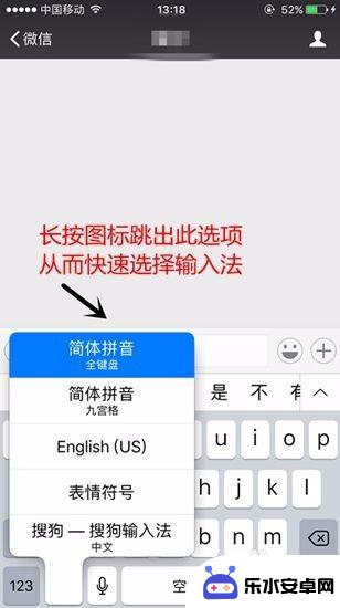 苹果手机输入法如何变 苹果手机输入法如何切换