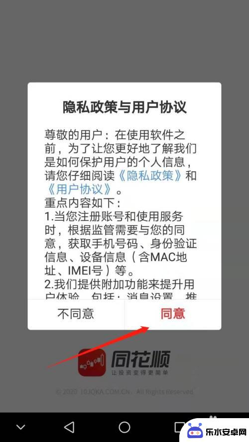 手机同花顺智能盯盘 同花顺如何设置智能盯盘消息通知