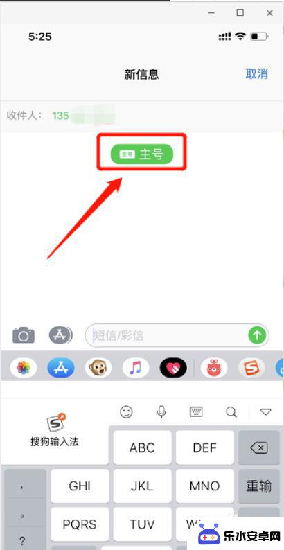 苹果手机怎么卡二发信息 iPhone如何设置副号发送短信