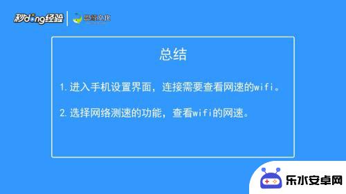 手机查看wifi网速 如何用手机测试wifi网速