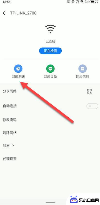 手机查看wifi网速 如何用手机测试wifi网速