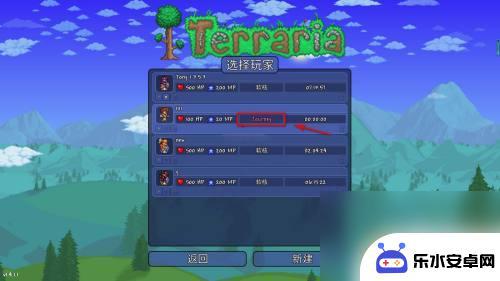 terraria怎么开创造 泰拉瑞亚创造模式怎么开启