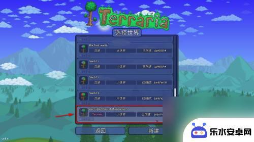 terraria怎么开创造 泰拉瑞亚创造模式怎么开启