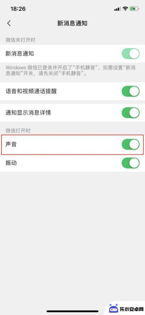 如何取消微信手机静音设置 微信怎么取消静音功能