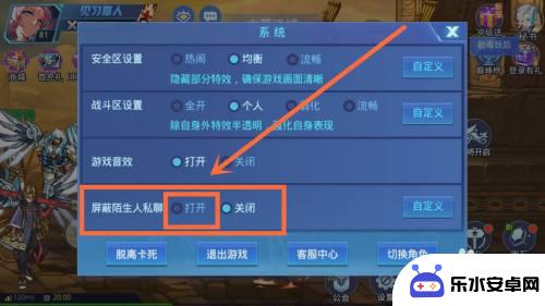 时空召唤怎么关闭陌生人聊天 如何在时空猎人游戏中屏蔽陌生人私聊