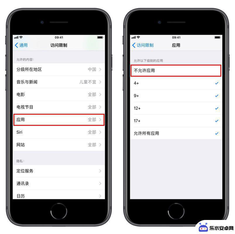 苹果手机中软件如何设密码 单独给iPhone应用程序设置密码步骤