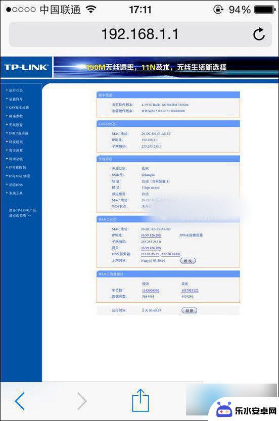 手机怎么设置固定的路由器 手机设置无线路由器的方法