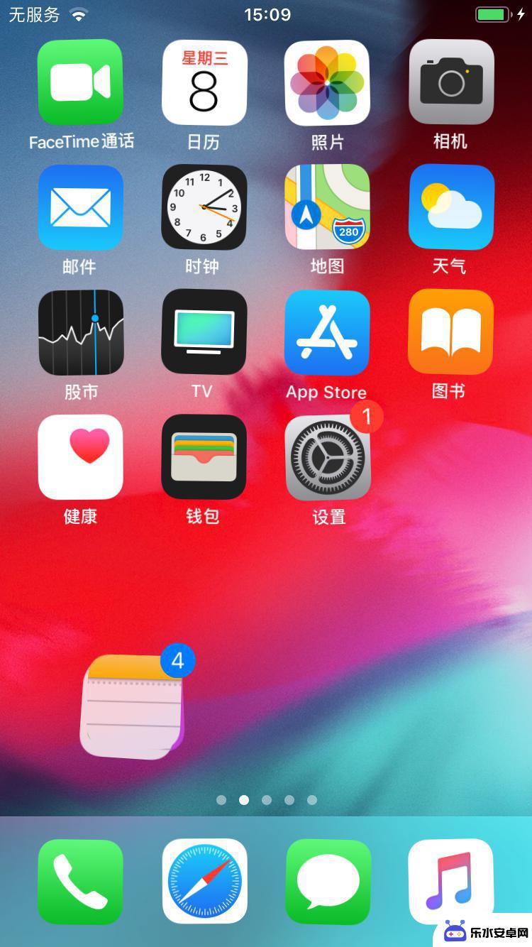 苹果如何一键整理手机桌面图标 iPhone 桌面图标整理方法