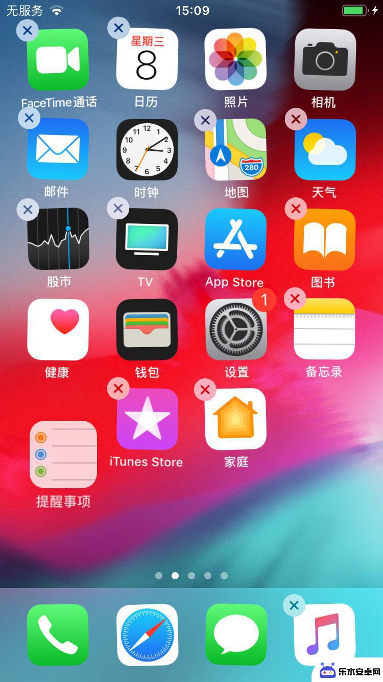 苹果如何一键整理手机桌面图标 iPhone 桌面图标整理方法