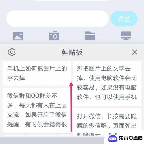 苹果手机自带输入法怎么查之前的复制记录 手机复制记录在哪里查看