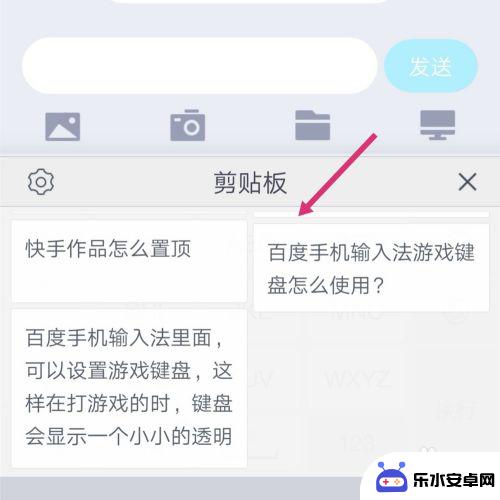 苹果手机自带输入法怎么查之前的复制记录 手机复制记录在哪里查看