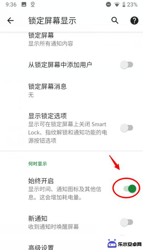 怎么关闭手机锁屏时间显示 安卓10原生系统如何关闭锁屏时间设定