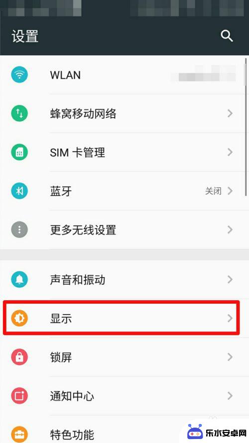 手机屏幕亮度怎么调成 手机亮度调节方法